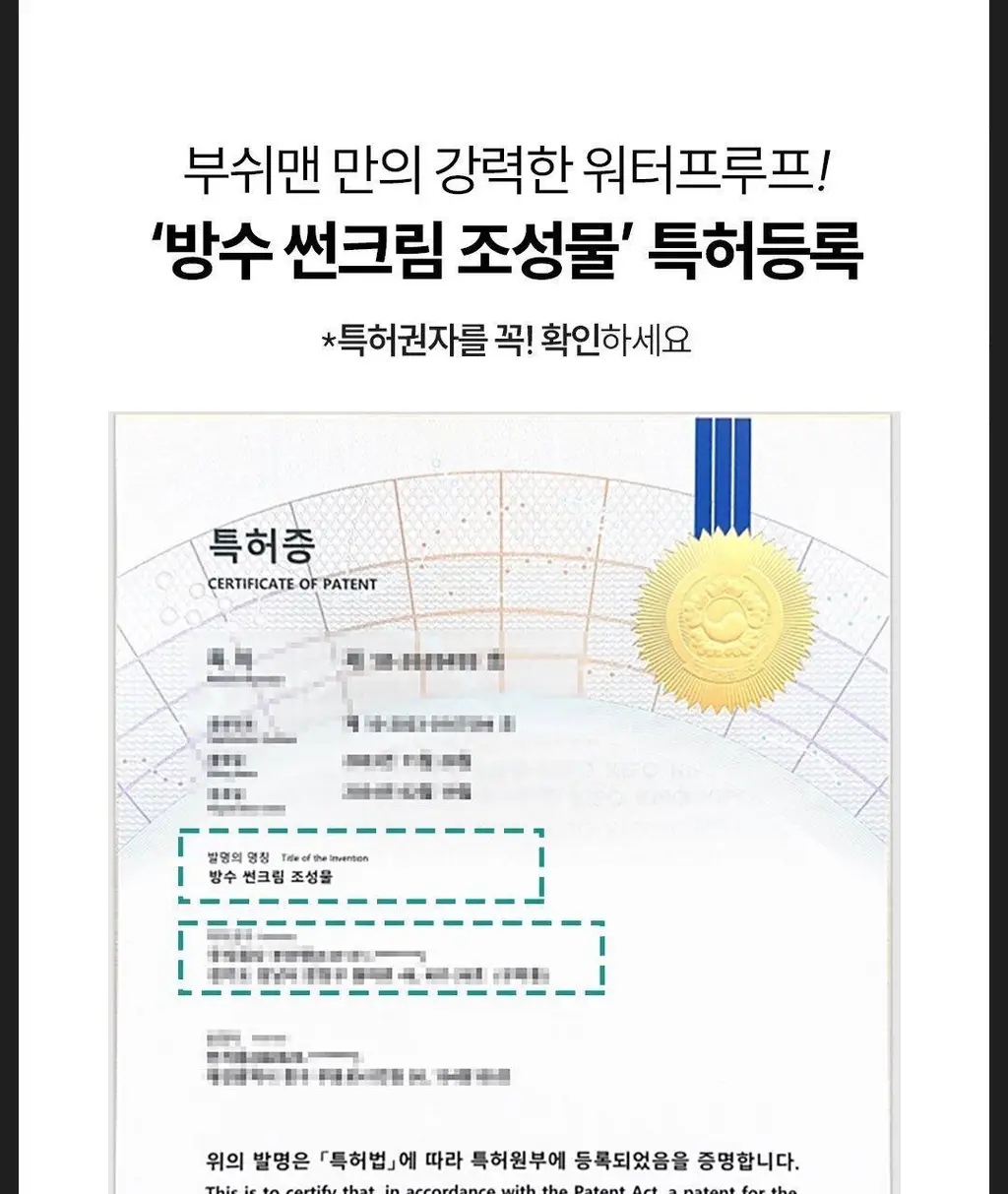 [씨프렌들리] 부쉬맨 워터프루프 프로 선크림 50g 기획 (+ 데일리 선크림 20ml) 상세페이지 15